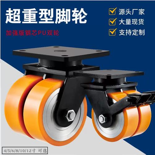 10吨机械设备钢芯PU锻钢钢轮超重型脚轮万向轮4寸 选型、性能与应用全解析